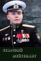 Обложка произведения Старший лейтенант