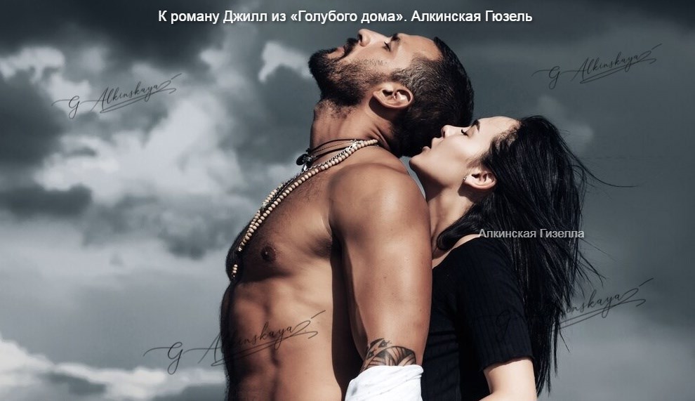 Обложка произведения Джилл из «Голубого дома». Лёгкая эротика. 18+