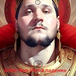 Обложка произведения Artist Non-Verbe Падение