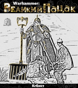 Обложка за авторством...