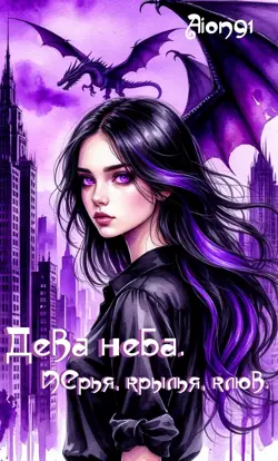 Обложка. Надюсь на это...