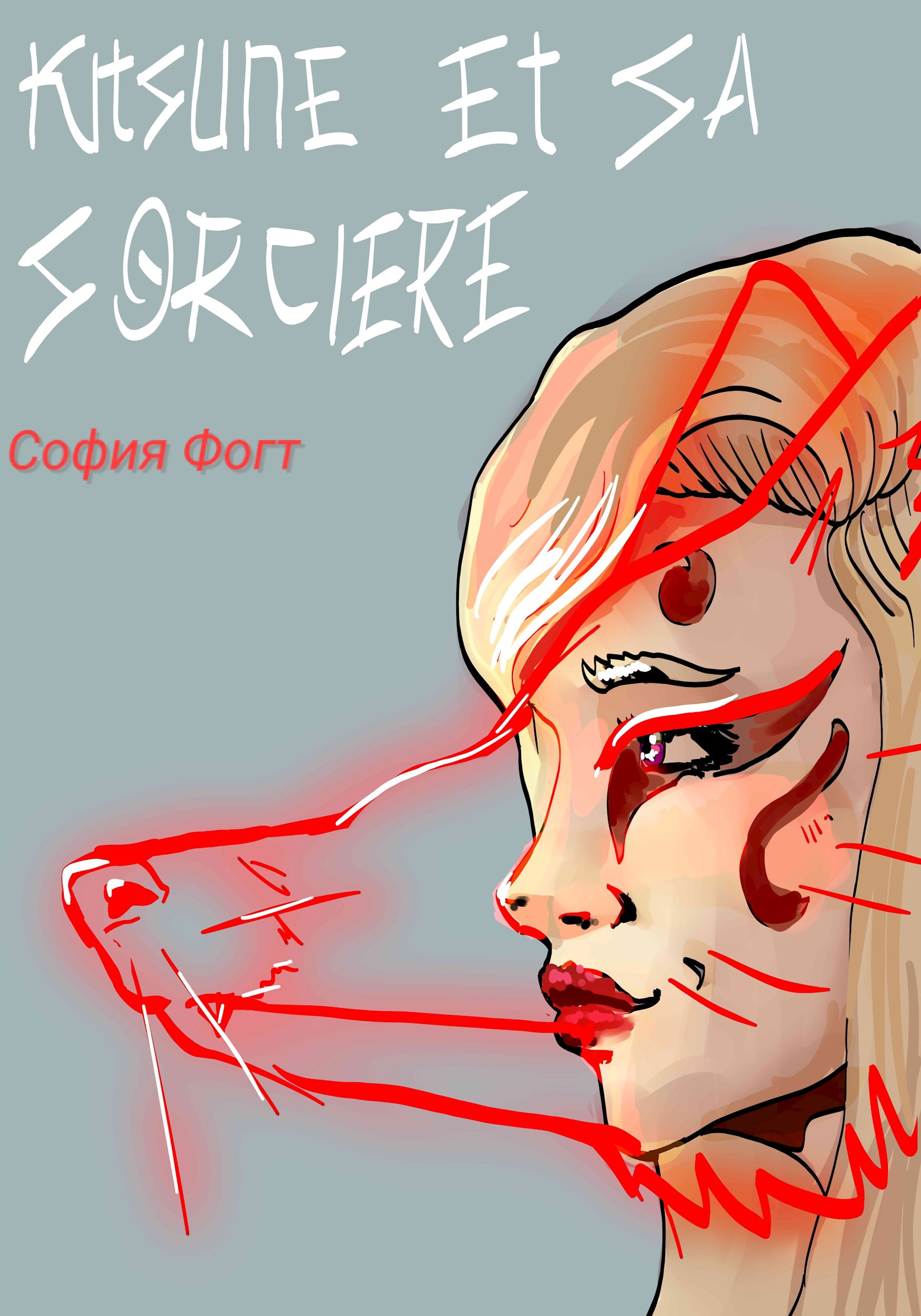 Обложка произведения Kitsune et sa sorcière