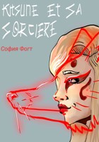 Обложка произведения Kitsune et sa sorcière