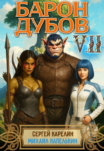 Иллюстрация