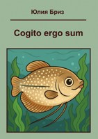 Обложка произведения Cogito ergo sum