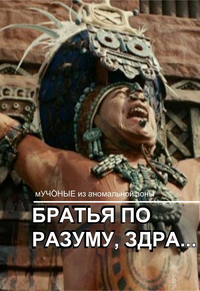Обложка произведения Братья по разуму, здра...