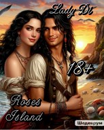 Обложка произведения Roses Island. 1 book. (18+) Остров Роз. . 1 книга . (18+)