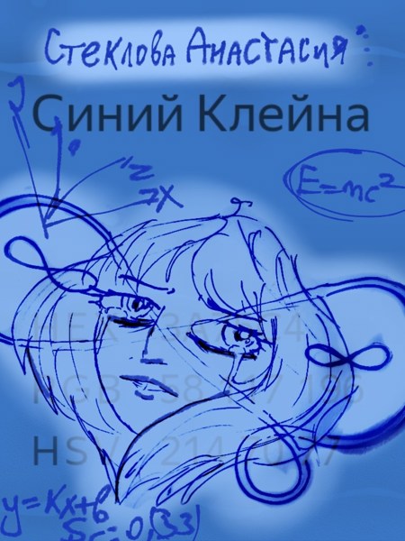 Иллюстрация