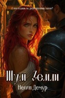 Обложка произведения Шум Земли
