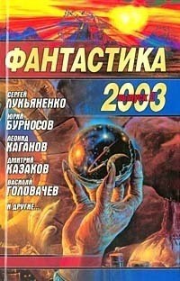 Обложка произведения Домовая книга
