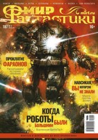 Обложка произведения Быстрее, выше, сильнее