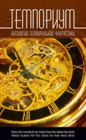 Обложка произведения Свет, звук и время
