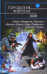 Обложка произведения Изменить нельзя