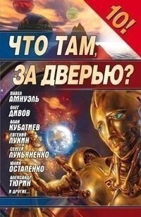 Обложка произведения Некрофон
