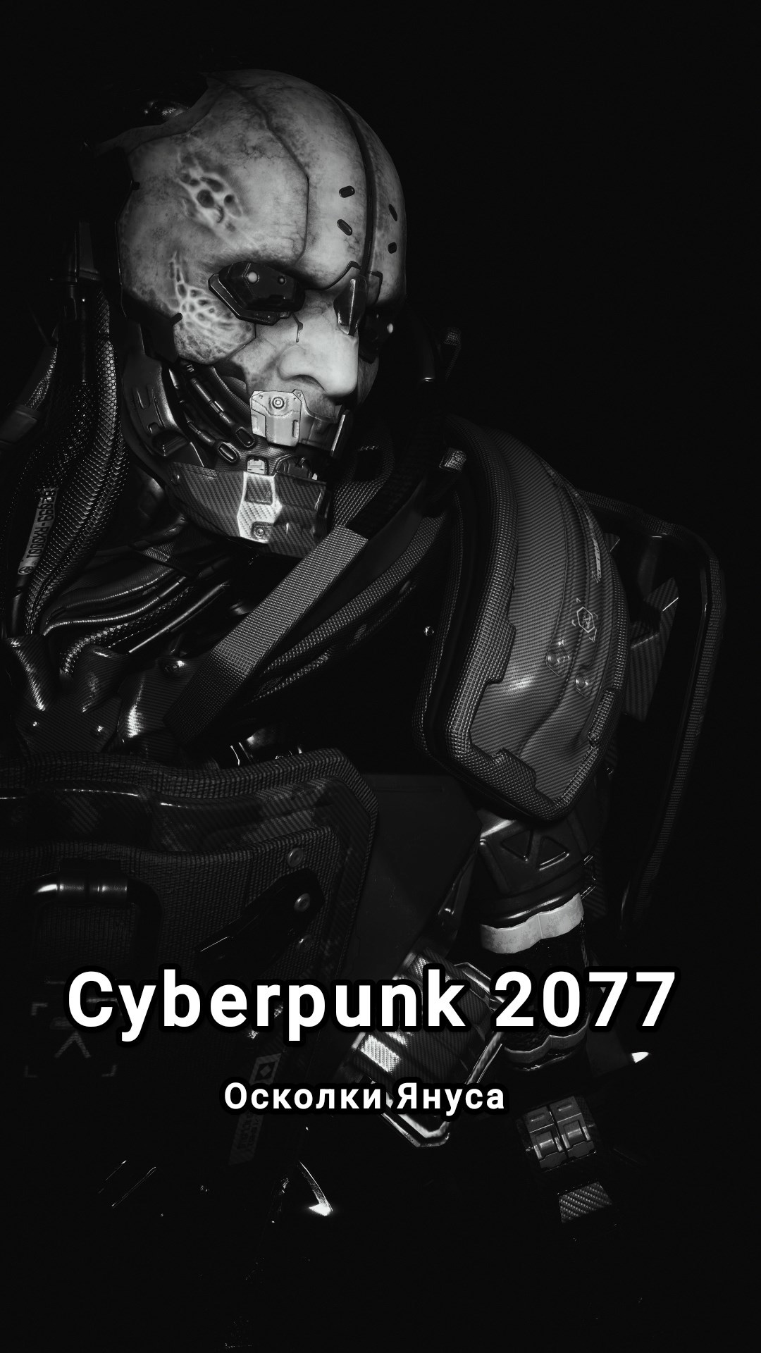 Обложка произведения Cyberpunk 2077: Осколки Януса