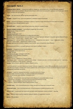 Глоссарий. Часть 1