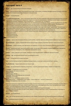 Глоссарий. Часть 5