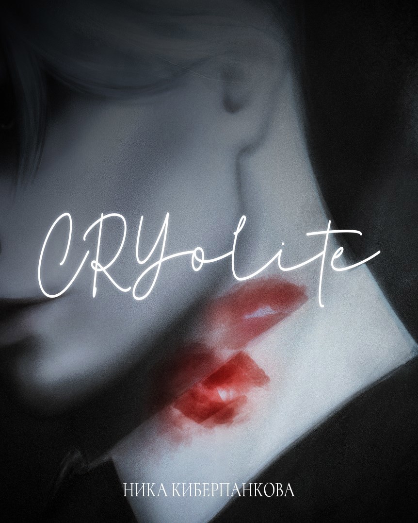 Обложка произведения CRYolite