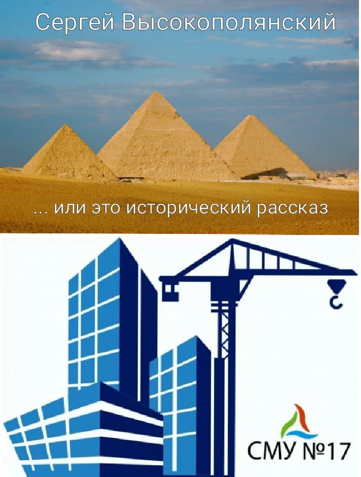 Обложка произведения ... или это исторический рассказ