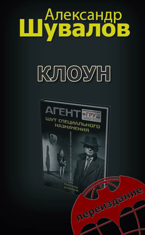 Обложка произведения Клоун
