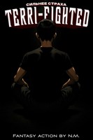 Обложка произведения Terri-fighted