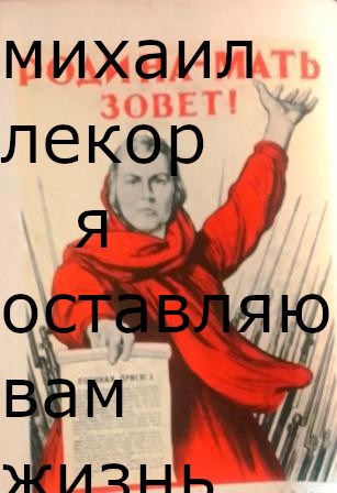 Обложка произведения Я оставляю вам жизнь