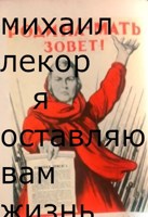 Обложка произведения Я оставляю вам жизнь