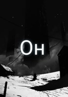 Обложка произведения Он