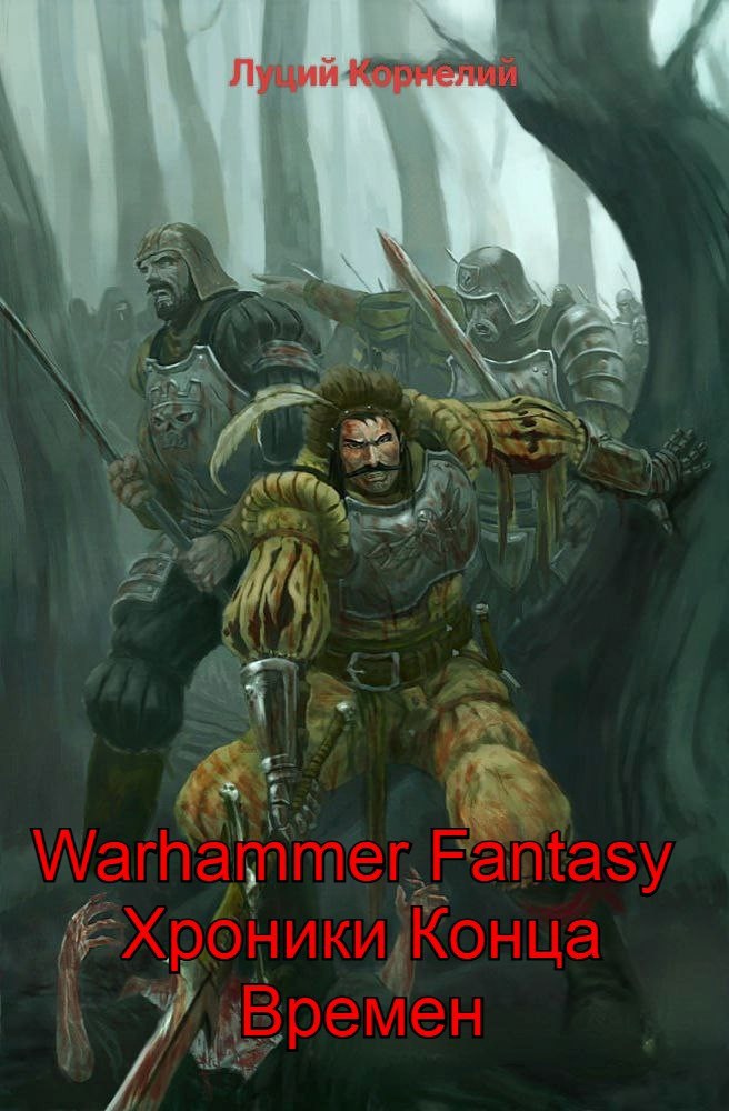 Обложка произведения Warhammer Fantasy. Хроники Конца Времен