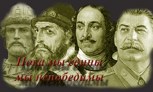 Обложка произведения Пока мы едины мы не победимы.