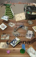 Обложка произведения Расколотая Сфера