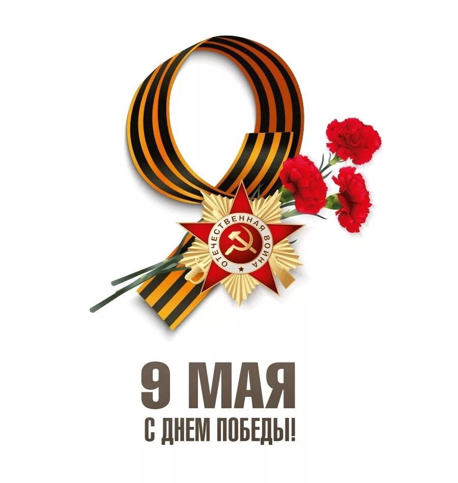 Обложка произведения 9 МАЯ.