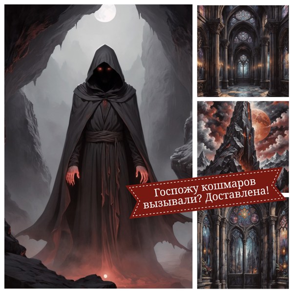 Иллюстрация