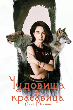 Первая обложка романа....