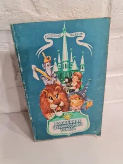 Вот такая книга попала...