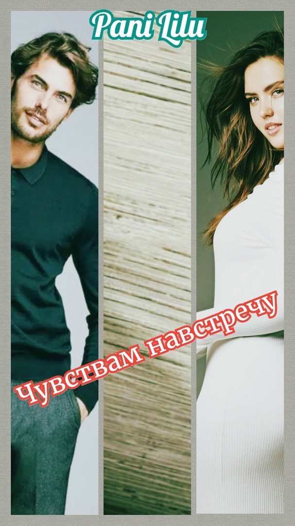 Обложка произведения Чувствам навстречу