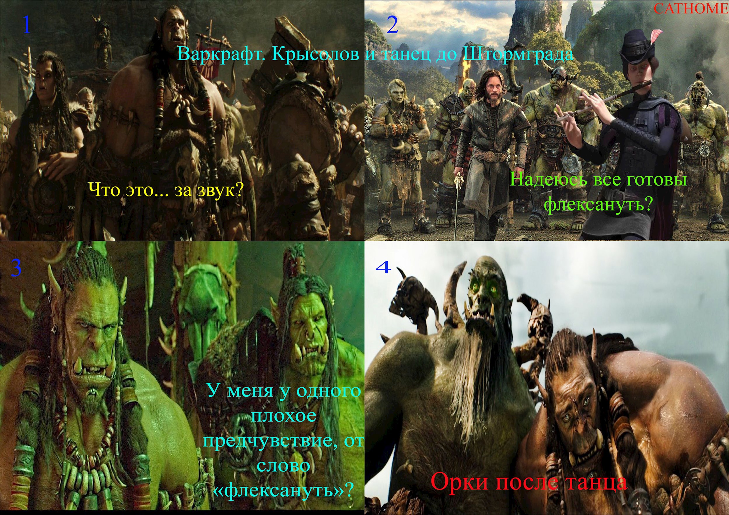 Обложка произведения Варкрафт. Крысолов и танец до Штормграда.