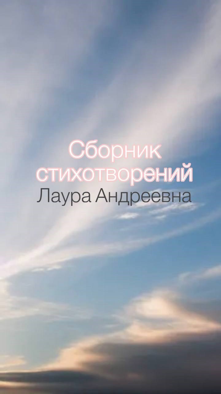 Обложка произведения Сборник стихотворений