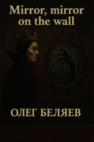 Обложка произведения Mirror, mirror on the wall