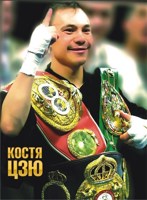 Обложка произведения Путь чемпиона