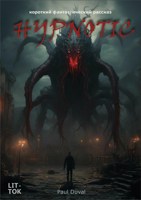 Обложка произведения Hypnotic - короткий фантастический рассказ