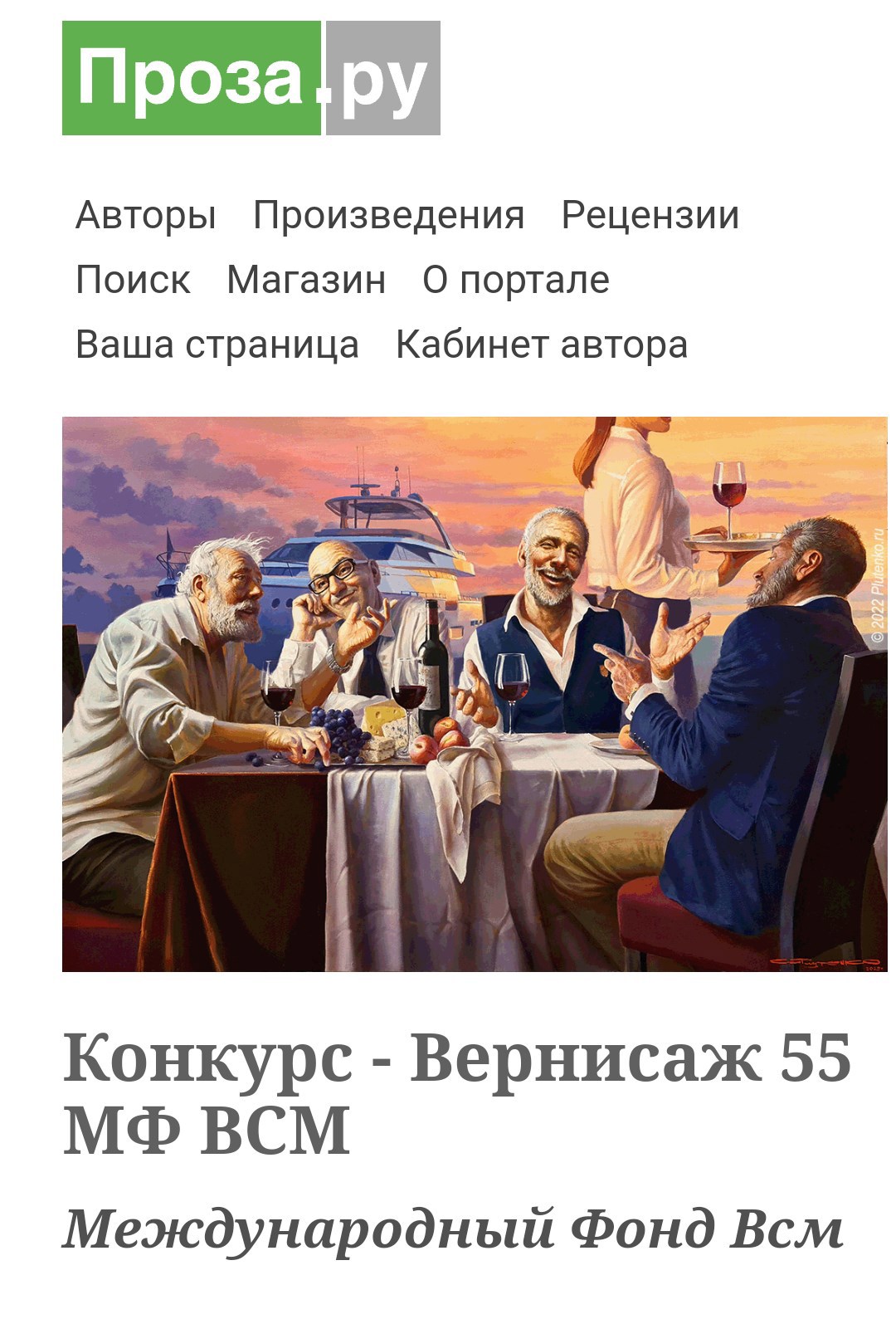 Обложка произведения Фотография четверых