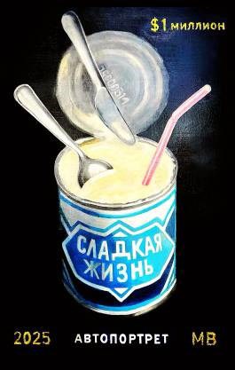 Обложка произведения В Париже
