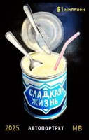 Обложка произведения В Париже