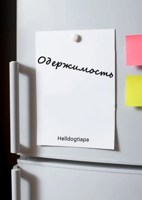 Обложка произведения Одержимость