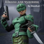 Обложка произведения Школа для чудовищ