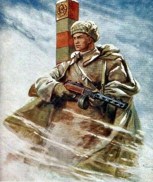 Обложка произведения На страже границы