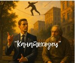 Обложка произведения Канатоходец