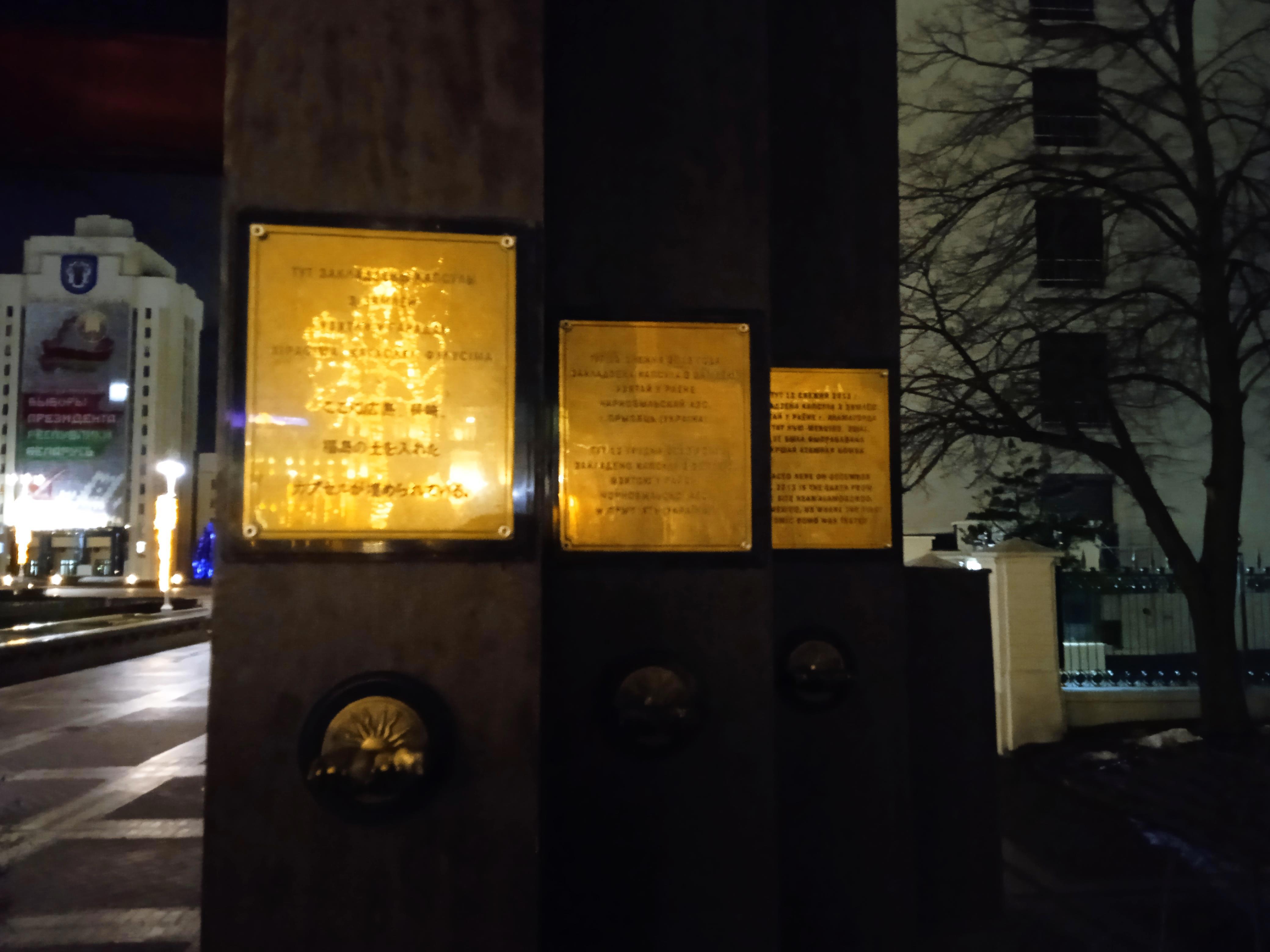 Радость и глубокие впечатления от посещения памятника «Колокол Нагасаки» в Минске - Виктор Агеев-Полторжицкий