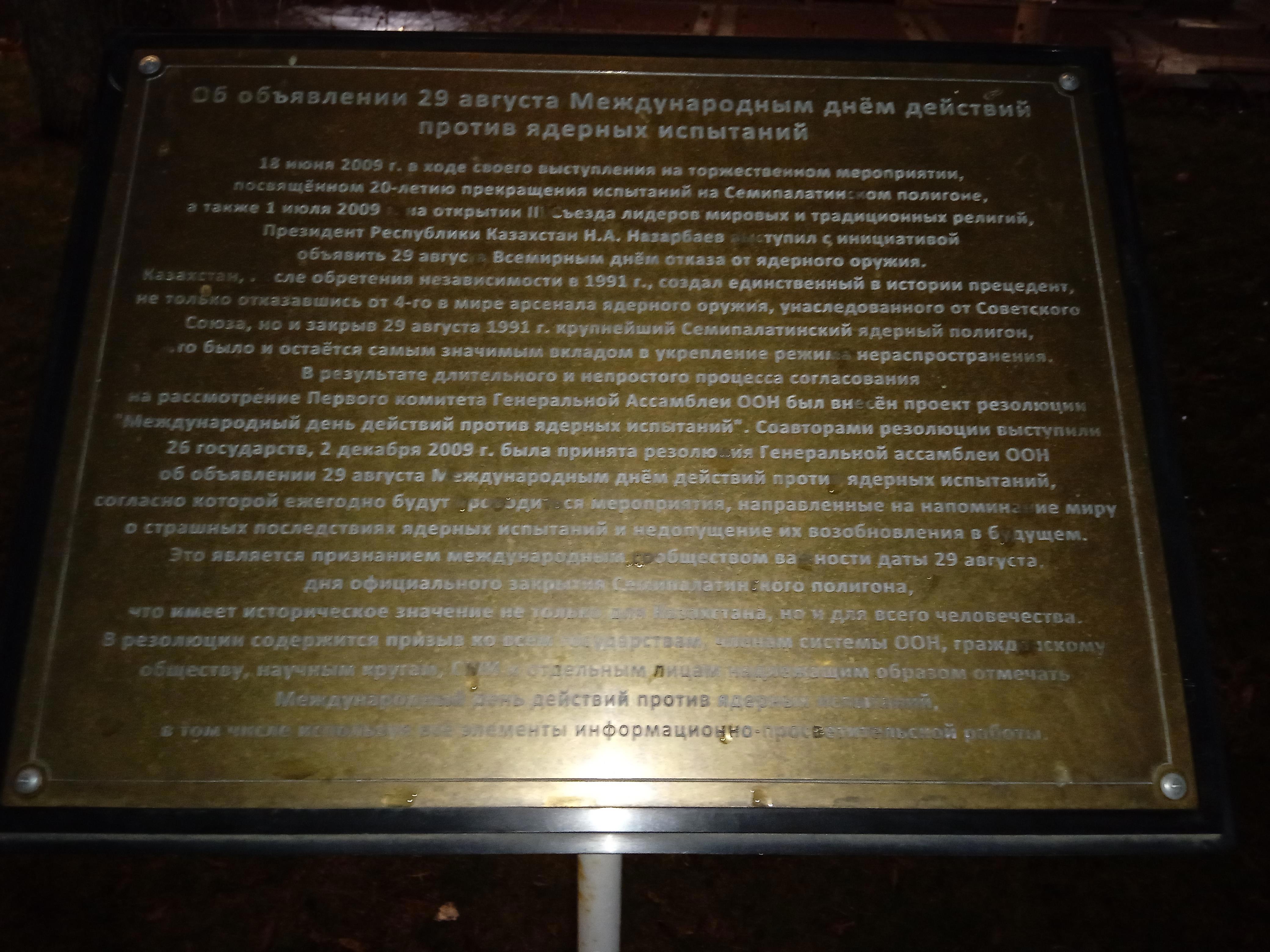 Радость и глубокие впечатления от посещения памятника «Колокол Нагасаки» в Минске - Виктор Агеев-Полторжицкий